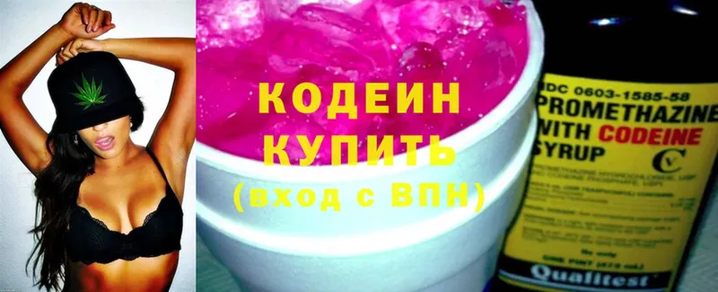 Кодеиновый сироп Lean Purple Drank  Злынка 