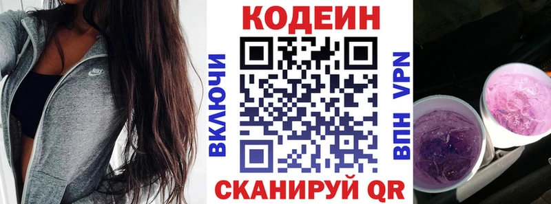 mega ONION  Злынка  Кодеиновый сироп Lean напиток Lean (лин) 