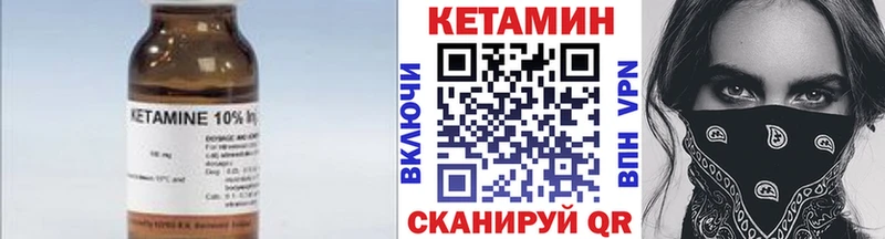КЕТАМИН ketamine  Злынка 